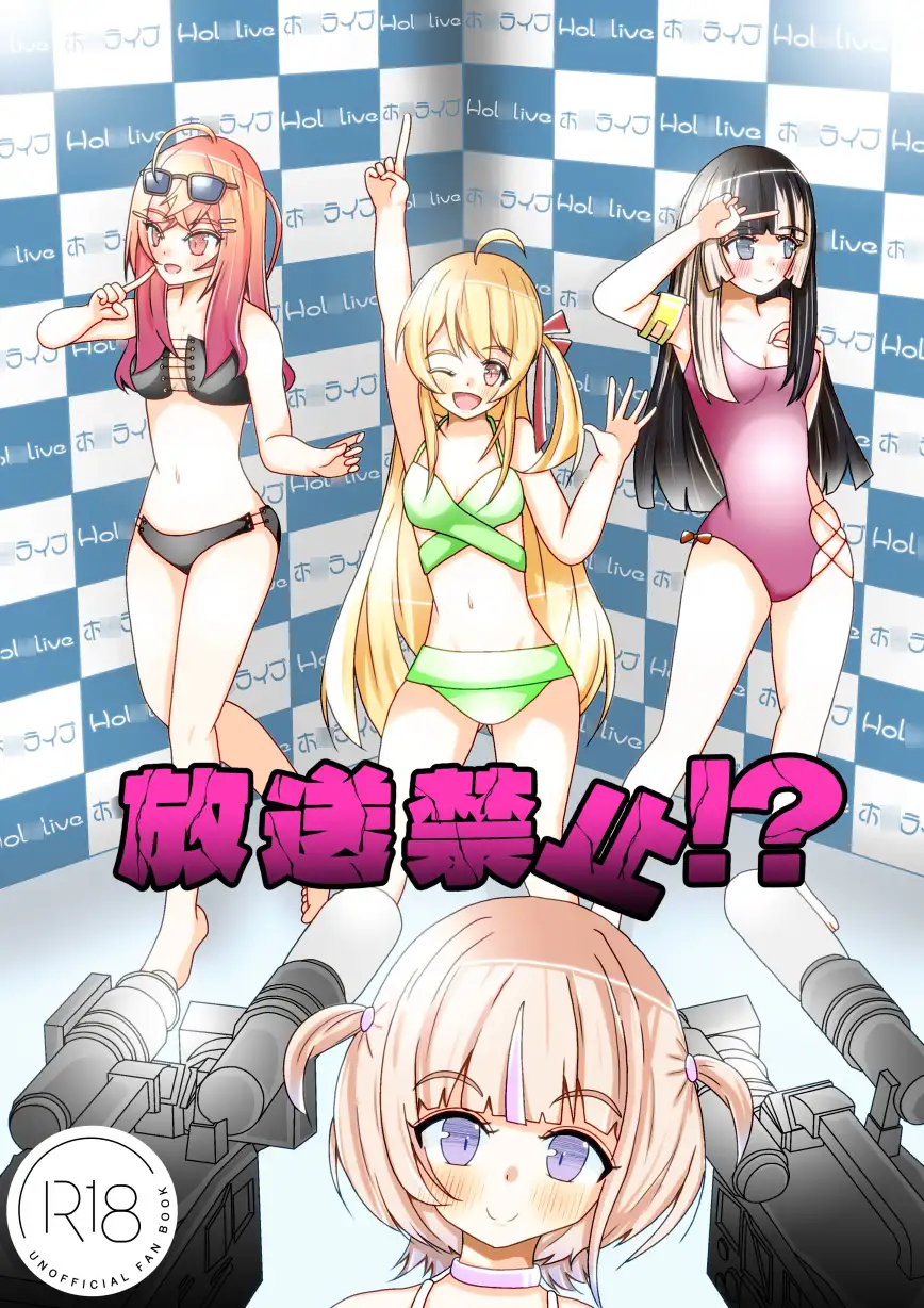 放送禁止！? サンプル画像 2