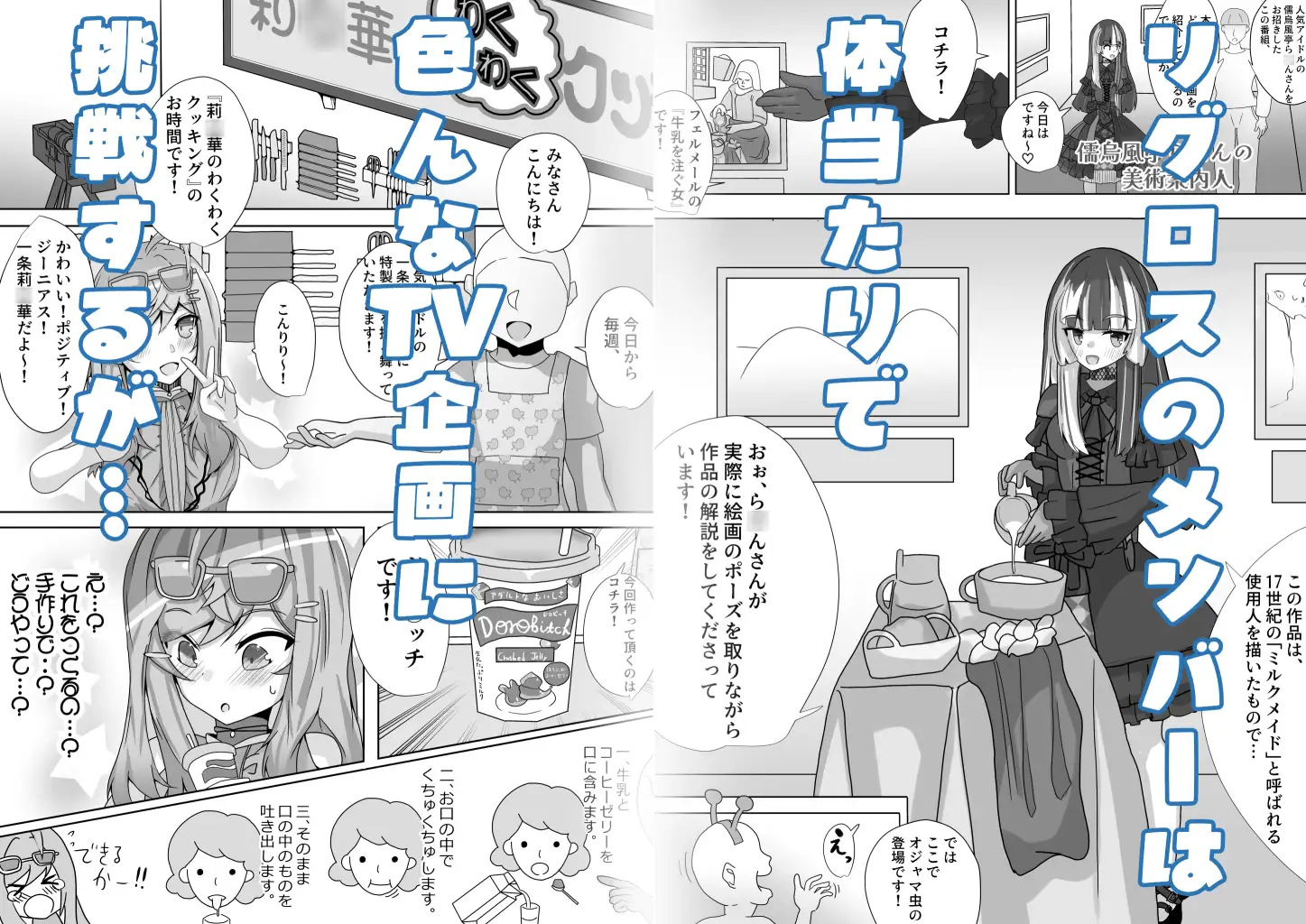 放送禁止！? サンプル画像 3