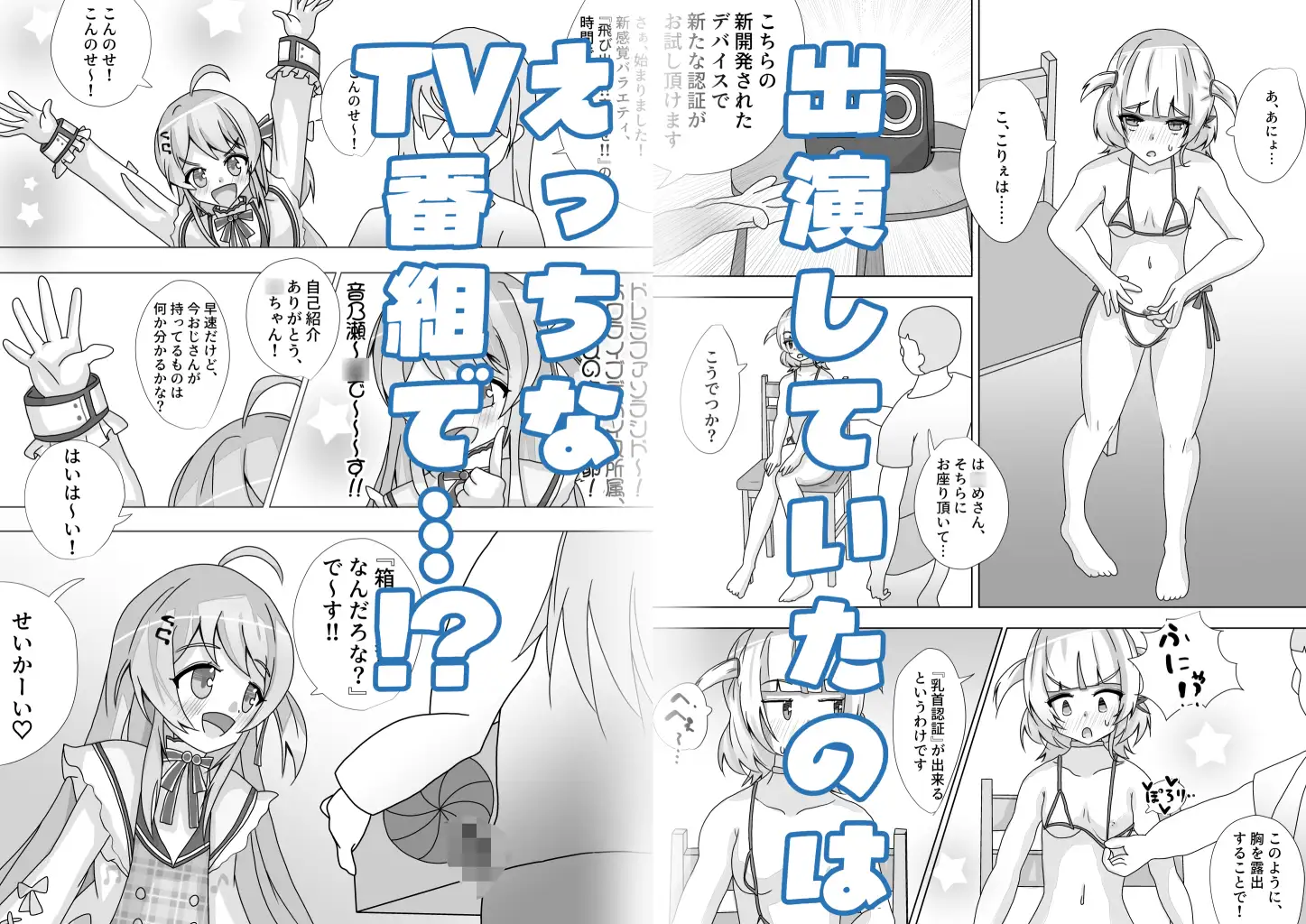 放送禁止！? サンプル画像 4