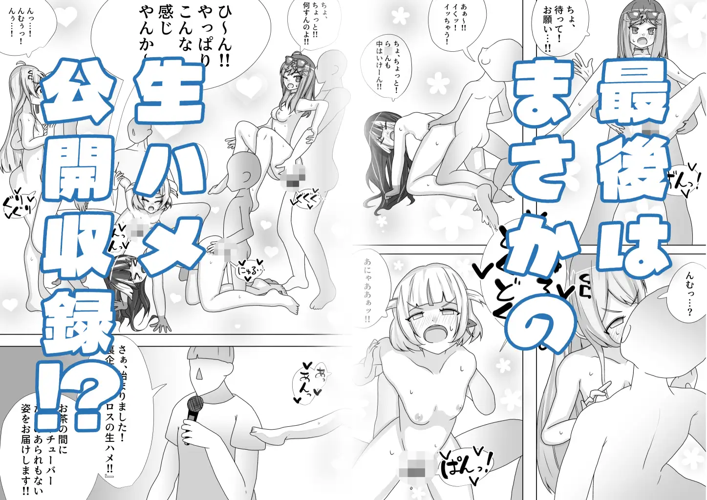 放送禁止！? サンプル画像 5