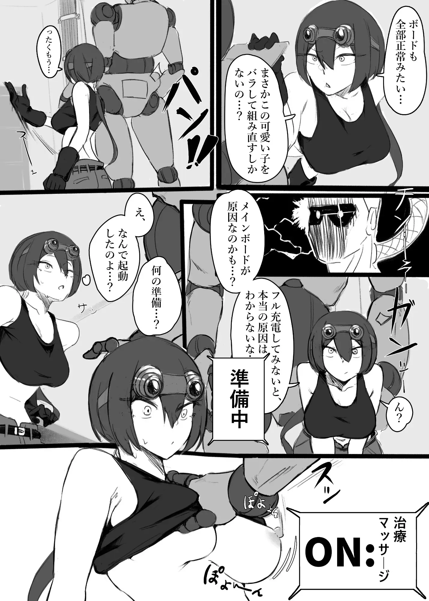 オベイ:マルファンクションは想定内 サンプル画像 2
