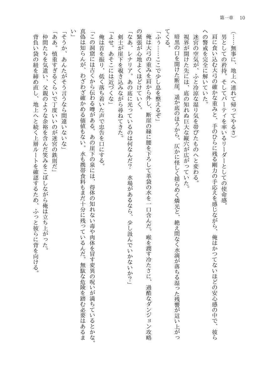 復讐を企むTSハンターは、天然女剣士の百合愛から逃げられない