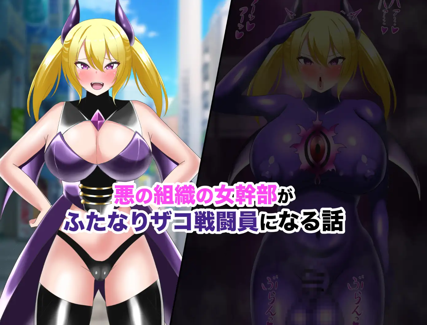 【オムニバスCG集】女幹部無様敗北&怪人化 サンプル画像 2
