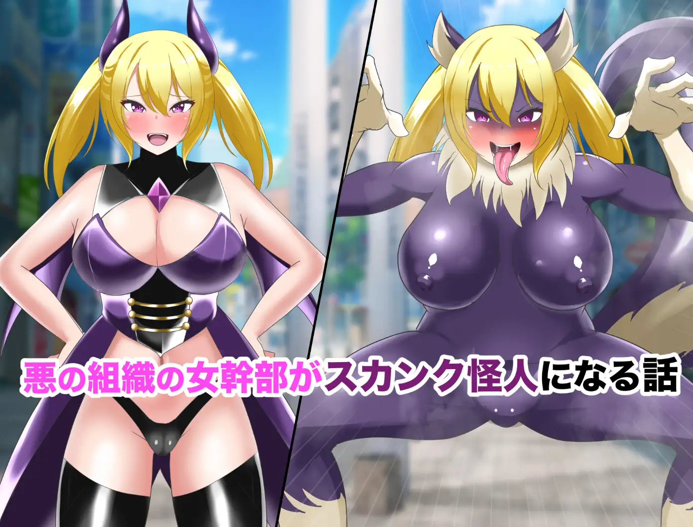 【オムニバスCG集】女幹部無様敗北&怪人化 サンプル画像 3