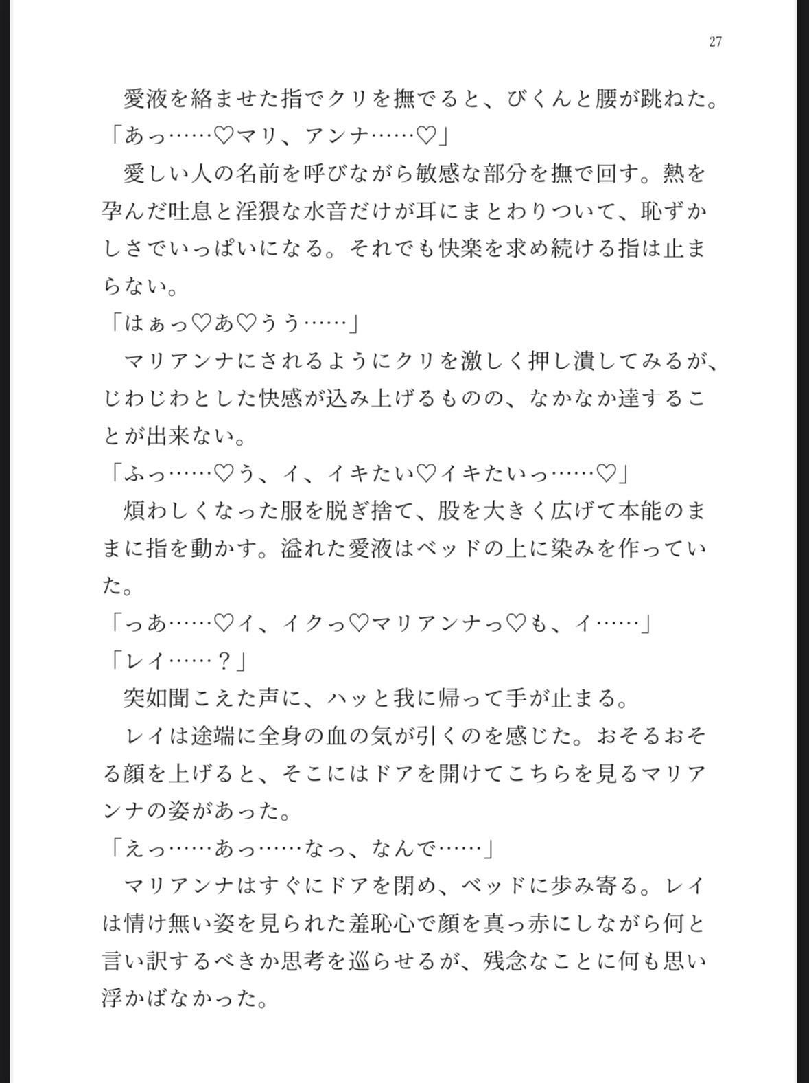 最強勇者様♀が巨根絶倫聖女様♀にめちゃくちゃ愛されるお話 画像2