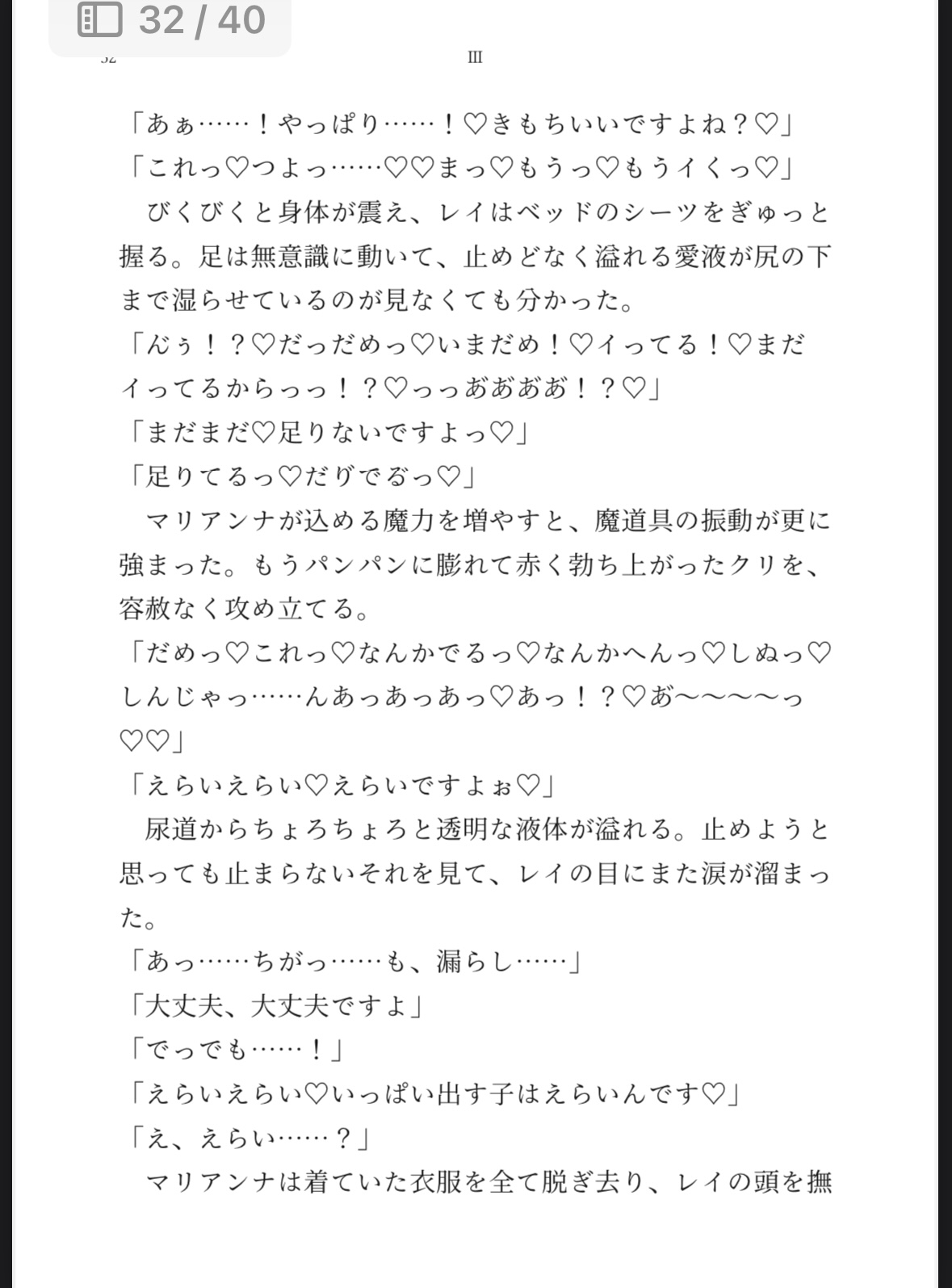 最強勇者様♀が巨根絶倫聖女様♀にめちゃくちゃ愛されるお話 画像3