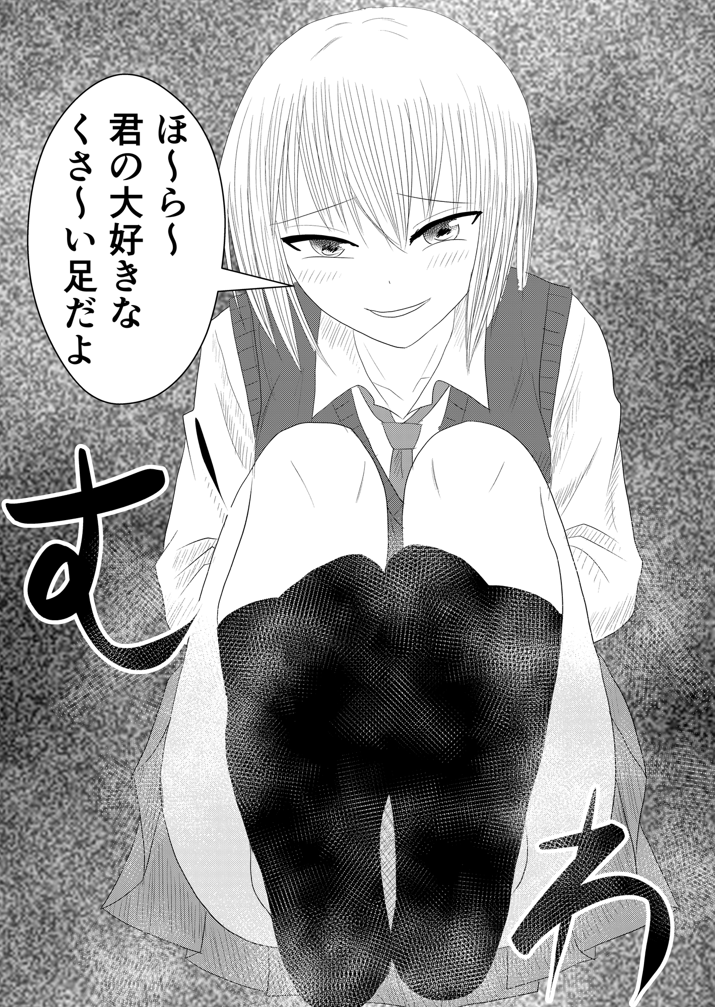 完全主観で金髪女子にお貢ぎして臭い責めされる！-2