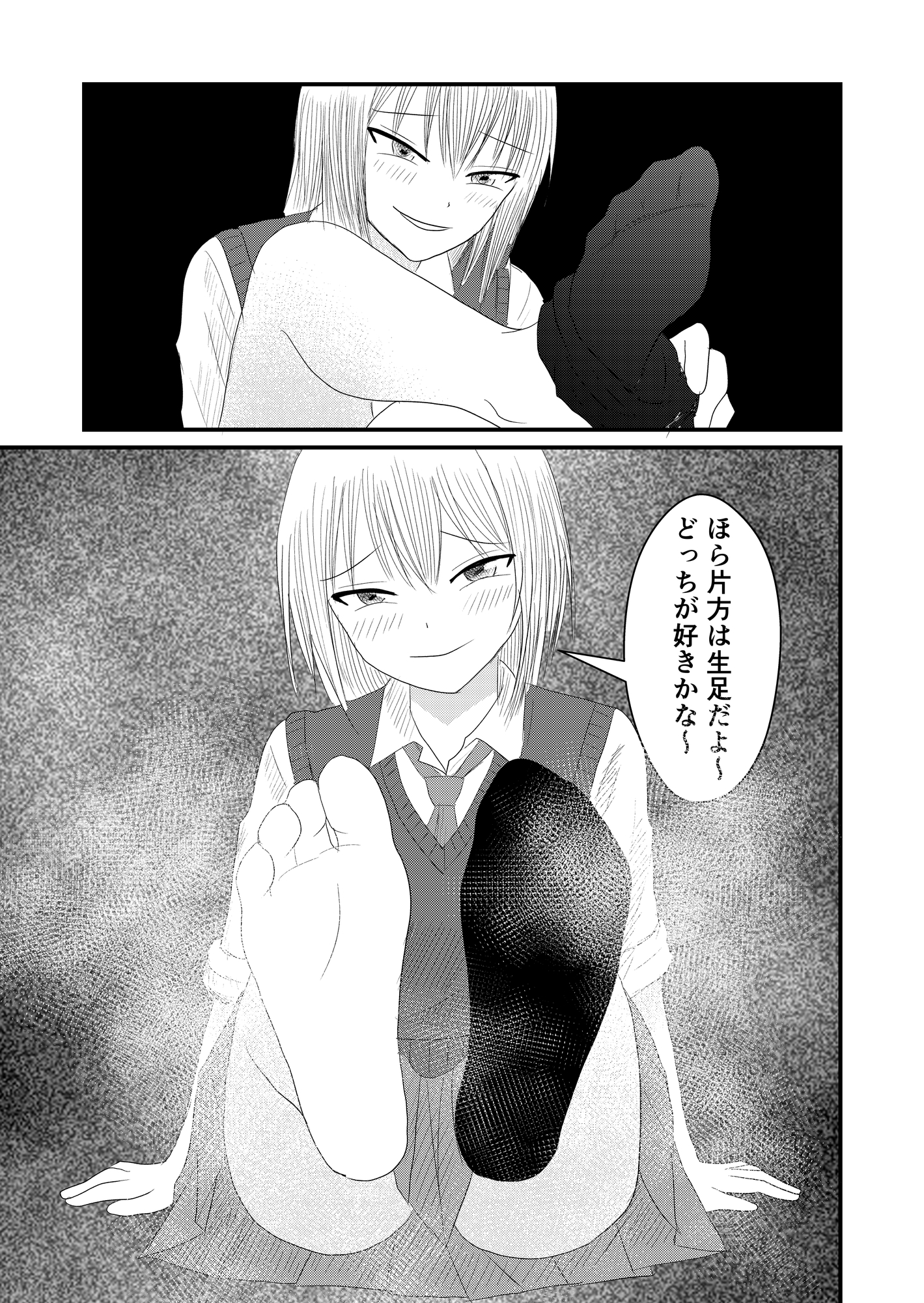完全主観で金髪女子にお貢ぎして臭い責めされる！-3