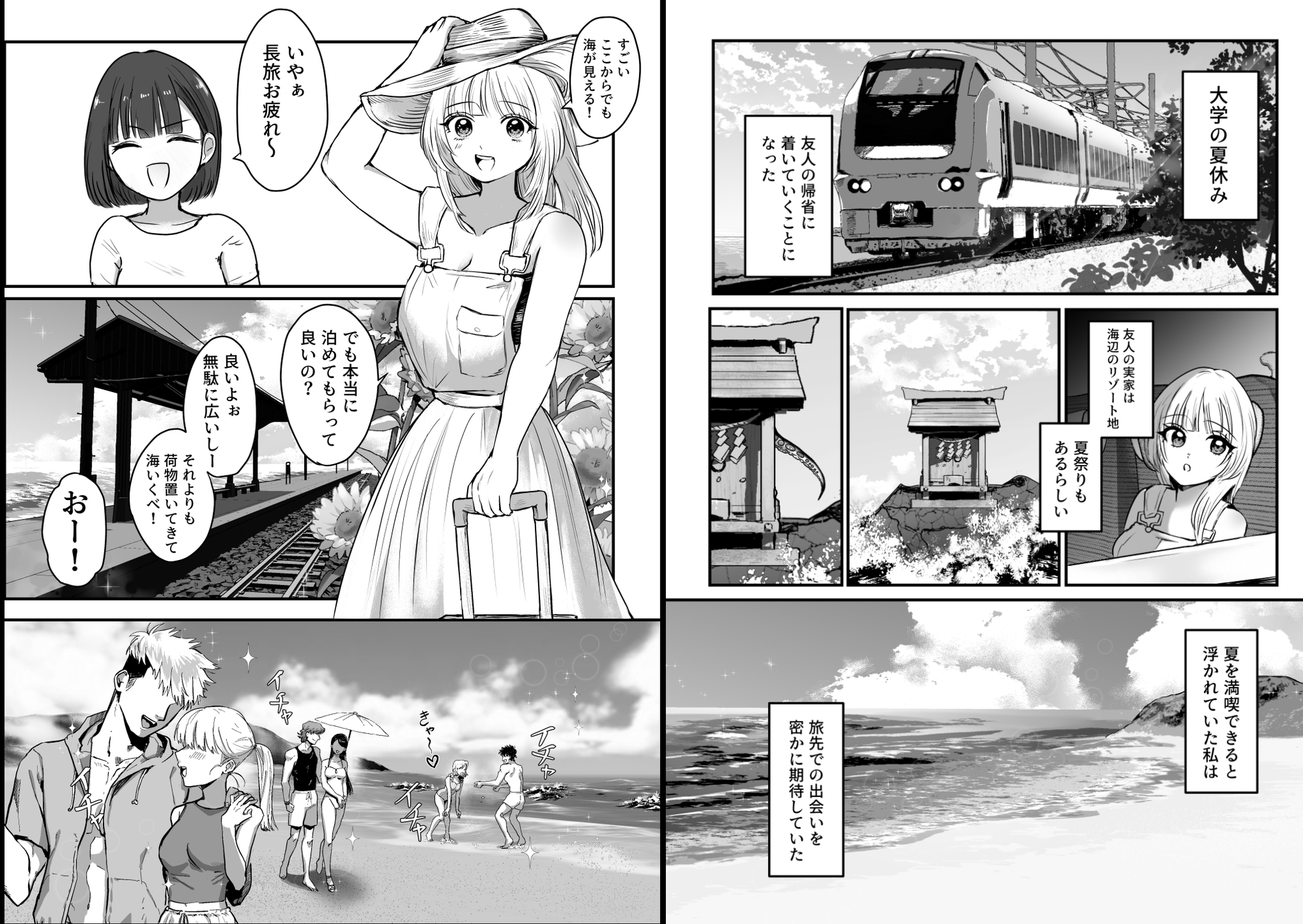 深潭異婚~触手交尾で番に墜ちる~ 画像1