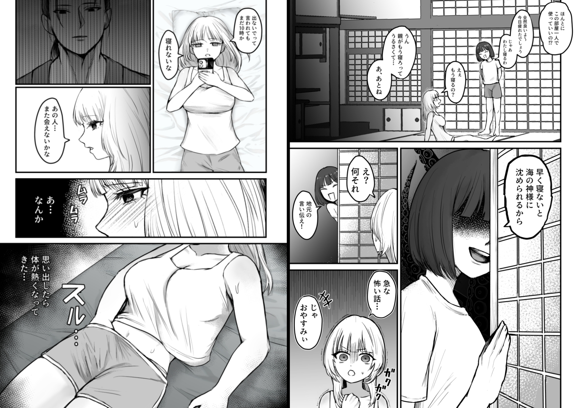 深潭異婚~触手交尾で番に墜ちる~ 画像3