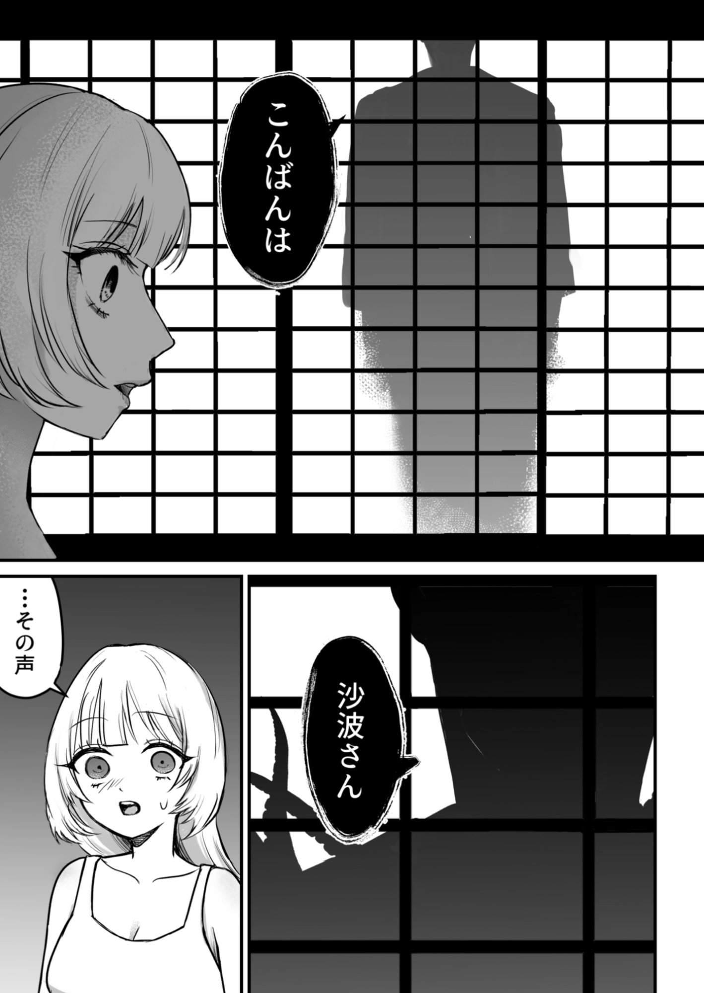 深潭異婚~触手交尾で番に墜ちる~ 画像4