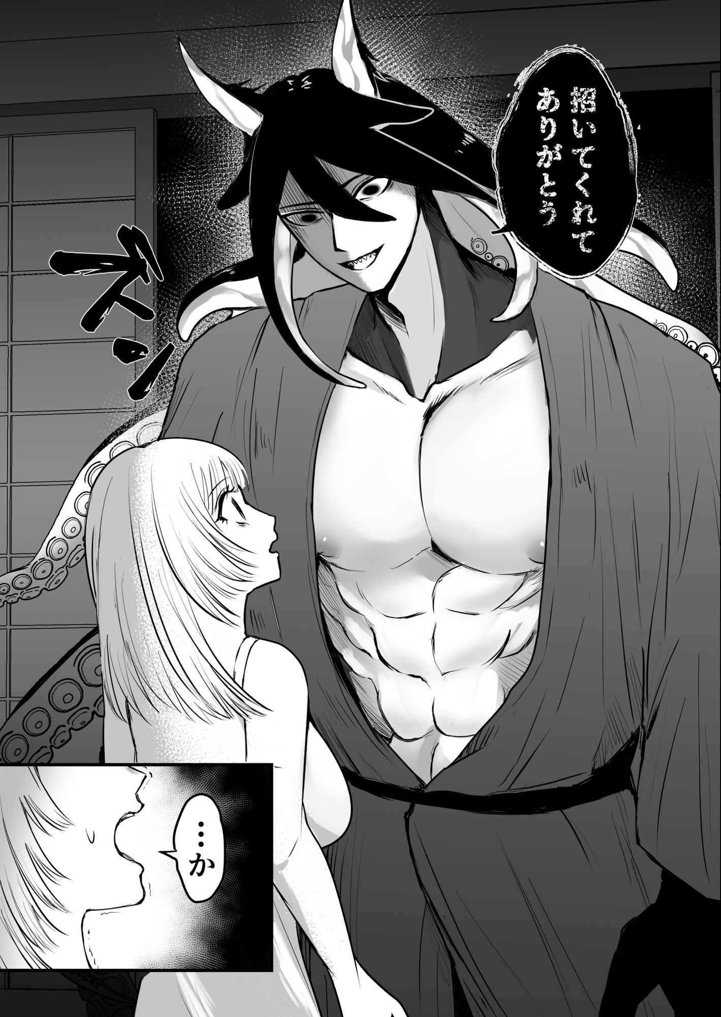 深潭異婚~触手交尾で番に墜ちる~ 画像5