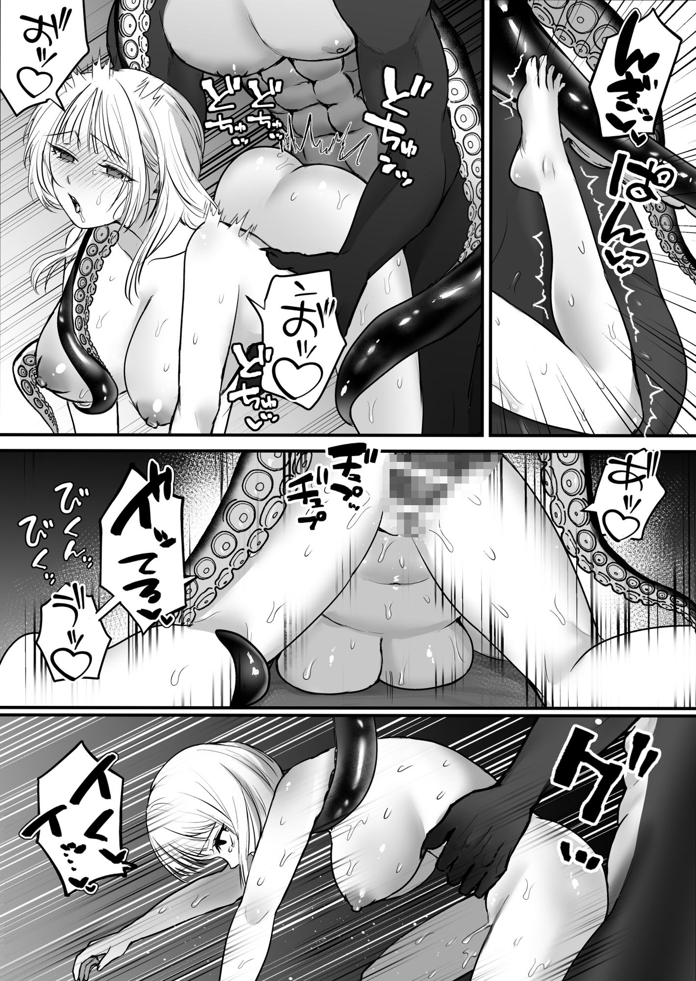 深潭異婚~触手交尾で番に墜ちる~ 画像7