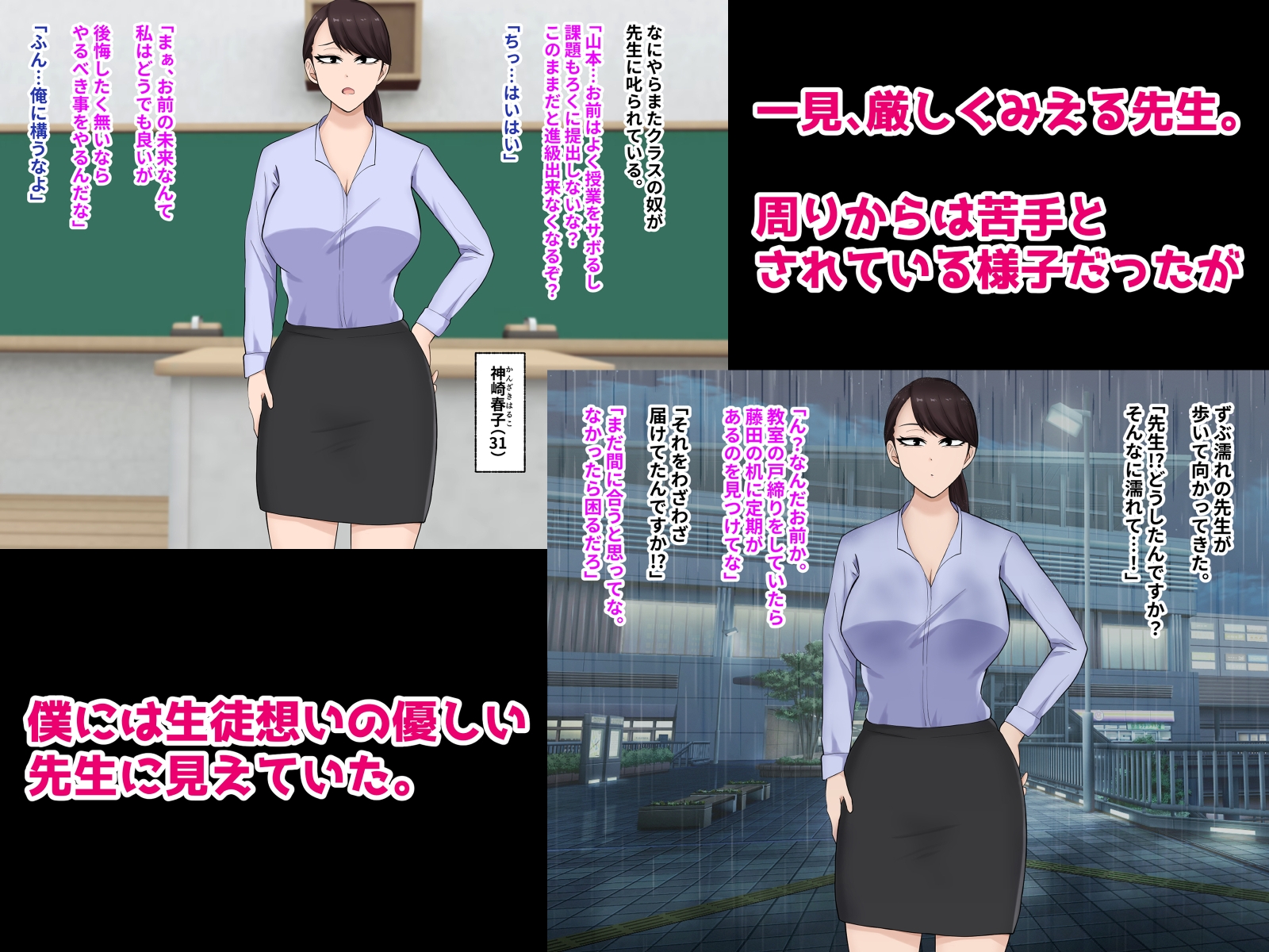 厳しい女教師とラブハメ関係に！? 画像1