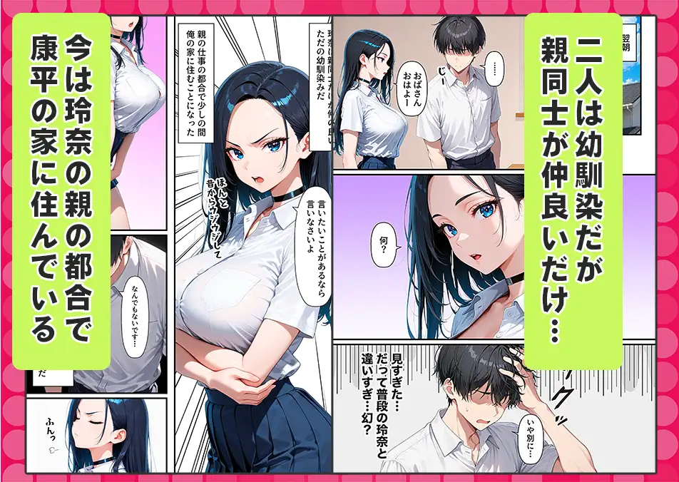 オナニー中毒の幼馴染みギャルが俺の巨根に堕ちて中出し懇願する話 サンプル画像 2