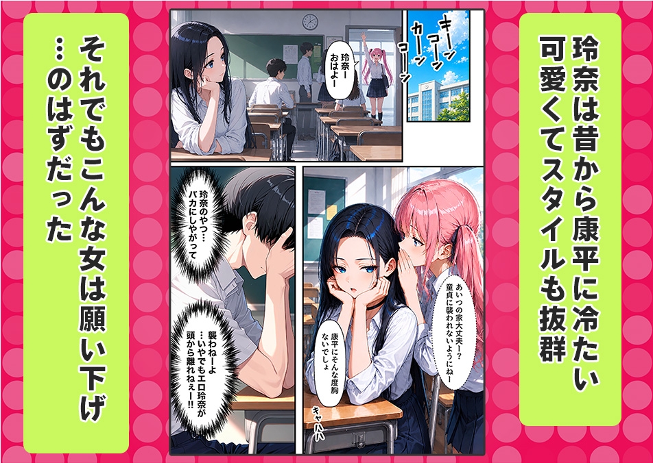 オナニー中毒の幼馴染みギャルが俺の巨根に堕ちて中出し懇願する話 サンプル3
