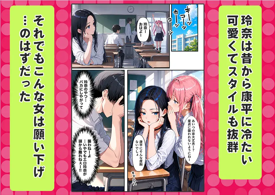 オナニー中毒の幼馴染みギャルが俺の巨根に堕ちて中出し懇願する話 サンプル画像 3