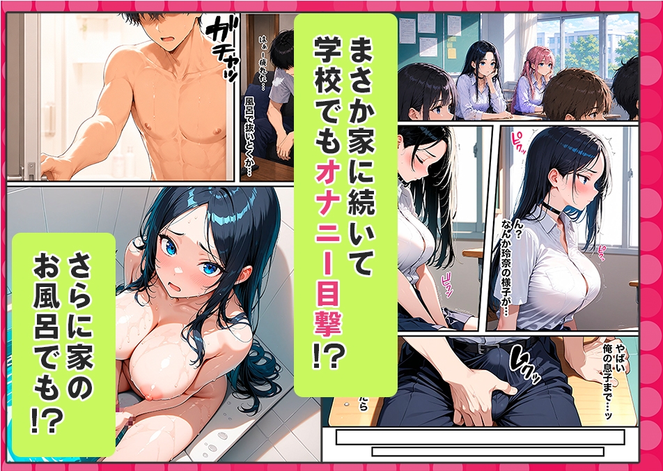 オナニー中毒の幼馴染みギャルが俺の巨根に堕ちて中出し懇願する話 サンプル4