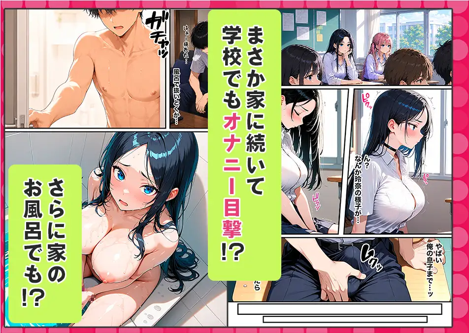 オナニー中毒の幼馴染みギャルが俺の巨根に堕ちて中出し懇願する話 サンプル画像 4
