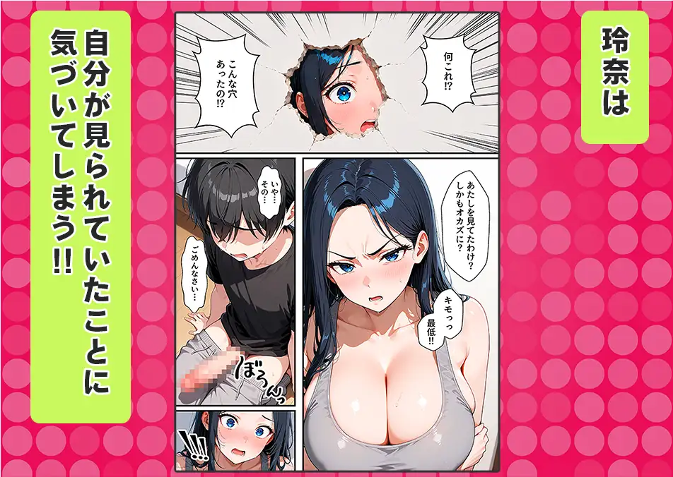 オナニー中毒の幼馴染みギャルが俺の巨根に堕ちて中出し懇願する話 サンプル画像 6