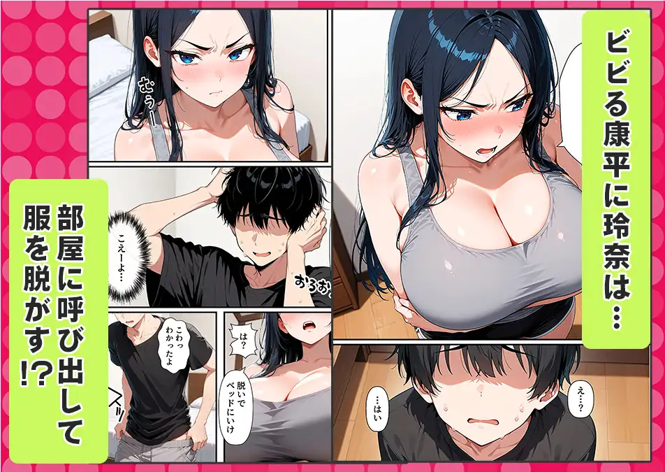 オナニー中毒の幼馴染みギャルが俺の巨根に堕ちて中出し懇願する話 サンプル画像 7