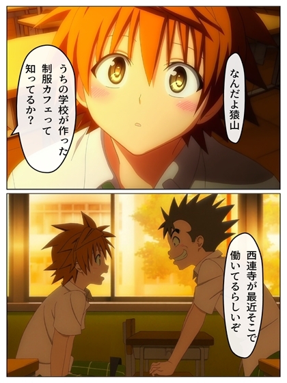 ○菜のVIP制服カフェ P71+あとがきP1+おまけP14 サンプル2