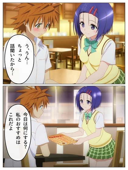 ○菜のVIP制服カフェ P71+あとがきP1+おまけP14 サンプル7