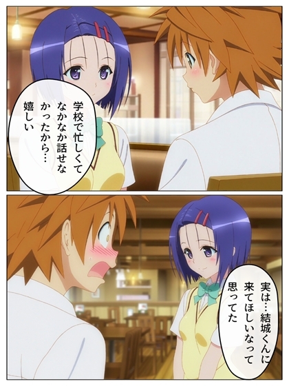 ○菜のVIP制服カフェ P71+あとがきP1+おまけP14 サンプル8