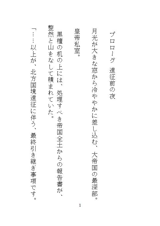 かつての身代わり文官の私、覇王夫から授かった自慰魔導具で耐えようとしたのに、本物の愛に飢えてしまい、甘々なお仕置き濃厚種付けされちゃう話 画像1