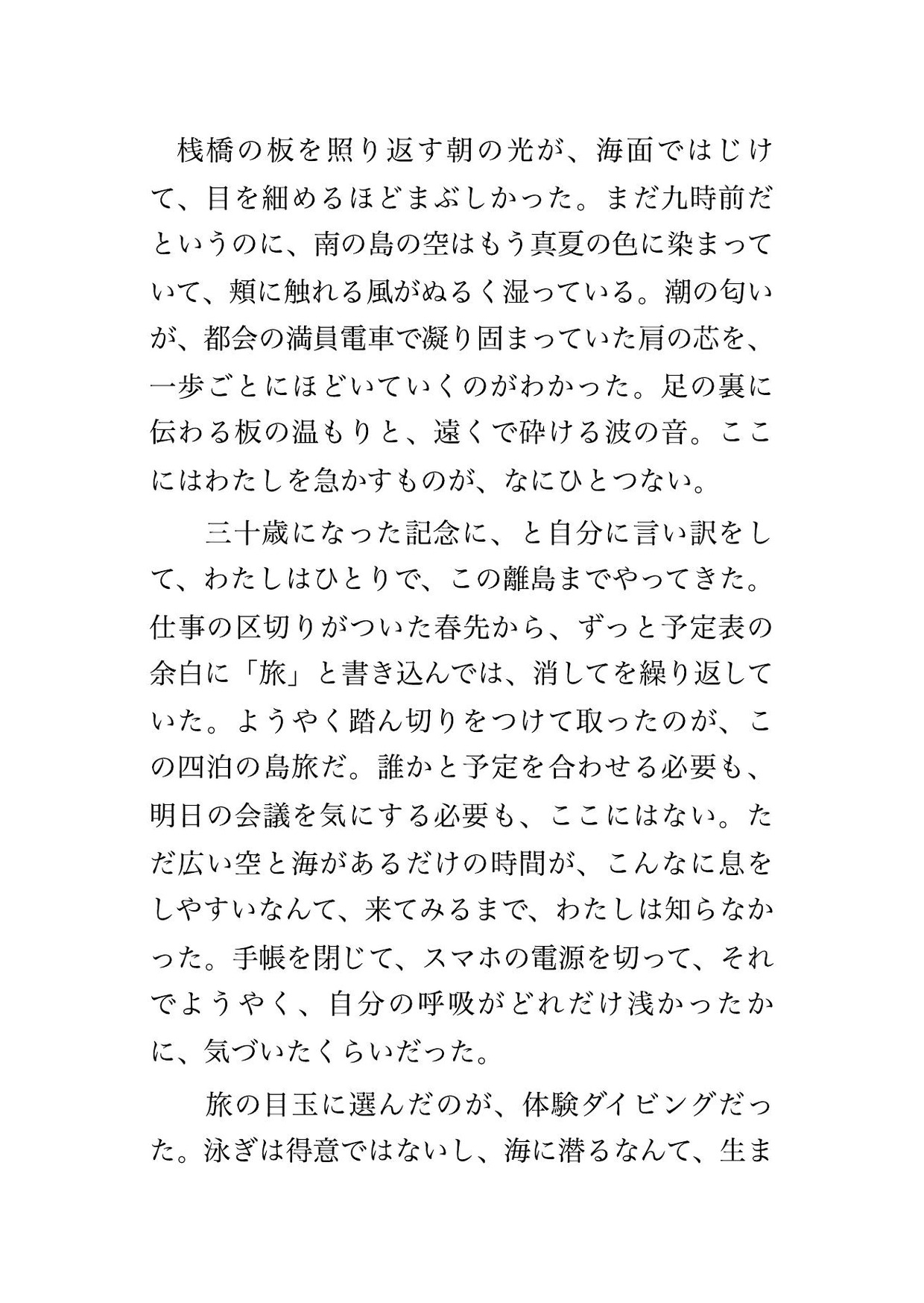 南の島のダイビングショップで、八歳下のインストラクターに「海より深く俺に沈んで」と器材室で押し倒され溺愛中出しされる年上のひとり旅客の話♡♡♡ 画像1