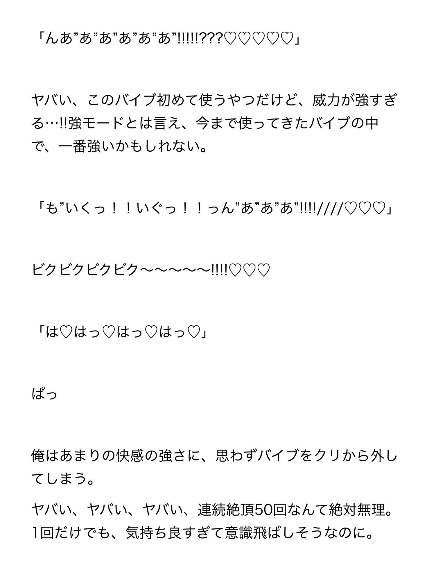 カントボーイがオ⚪︎ニー配信していたら視聴者の男達が乗り込んできて、快楽堕ちさせられる話 [ねねこ] | DLsiteがるまに 11