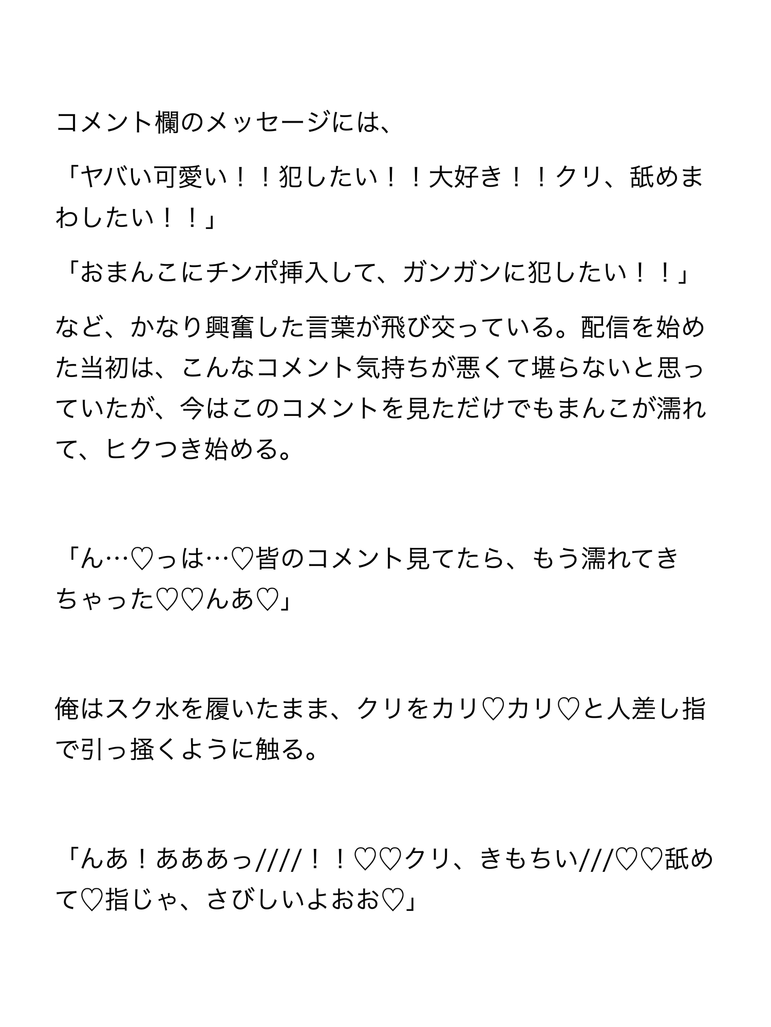 カントボーイがオ⚪︎ニー配信していたら視聴者の男達が乗り込んできて、快楽堕ちさせられる話 [ねねこ] | DLsiteがるまに 4