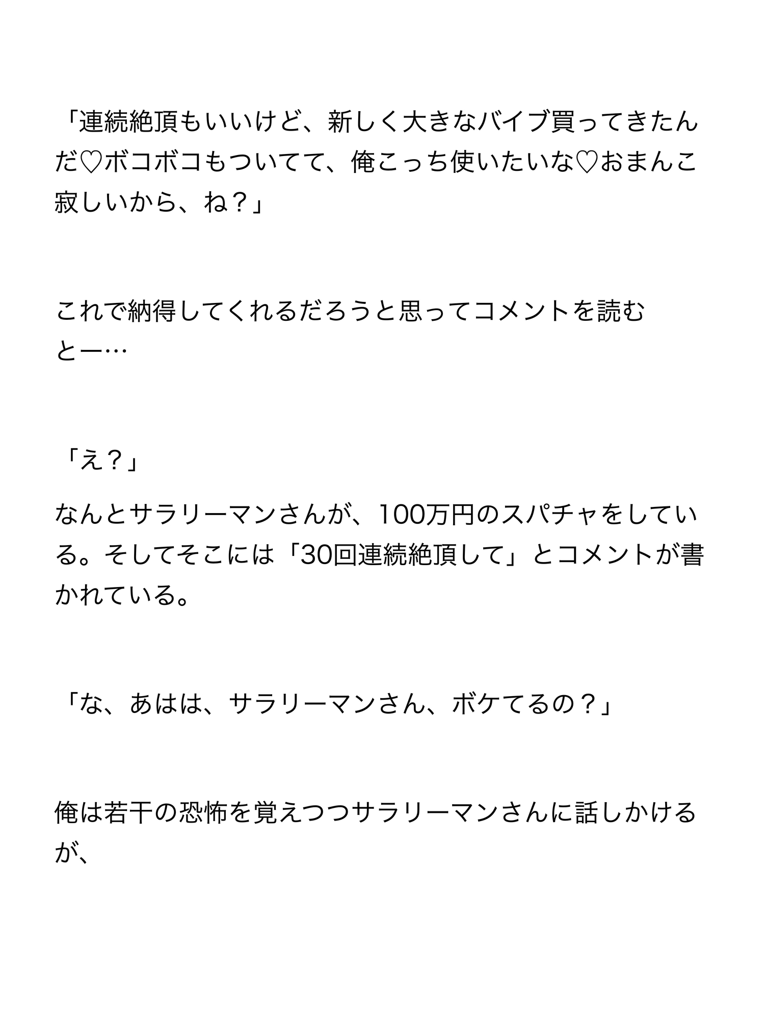 カントボーイがオ⚪︎ニー配信していたら視聴者の男達が乗り込んできて、快楽堕ちさせられる話 [ねねこ] | DLsiteがるまに 8