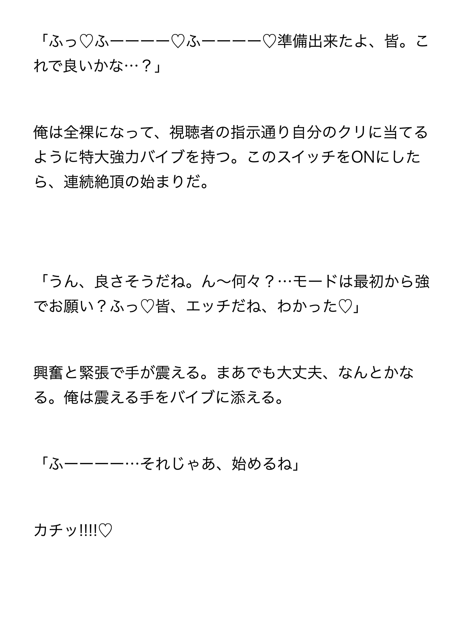 カントボーイがオ⚪︎ニー配信していたら視聴者の男達が乗り込んできて、快楽堕ちさせられる話 [ねねこ] | DLsiteがるまに 10