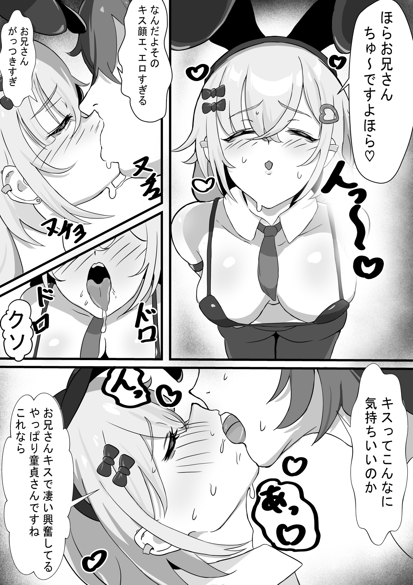性欲調査に来た生意気な天使が弱すぎた話 画像9
