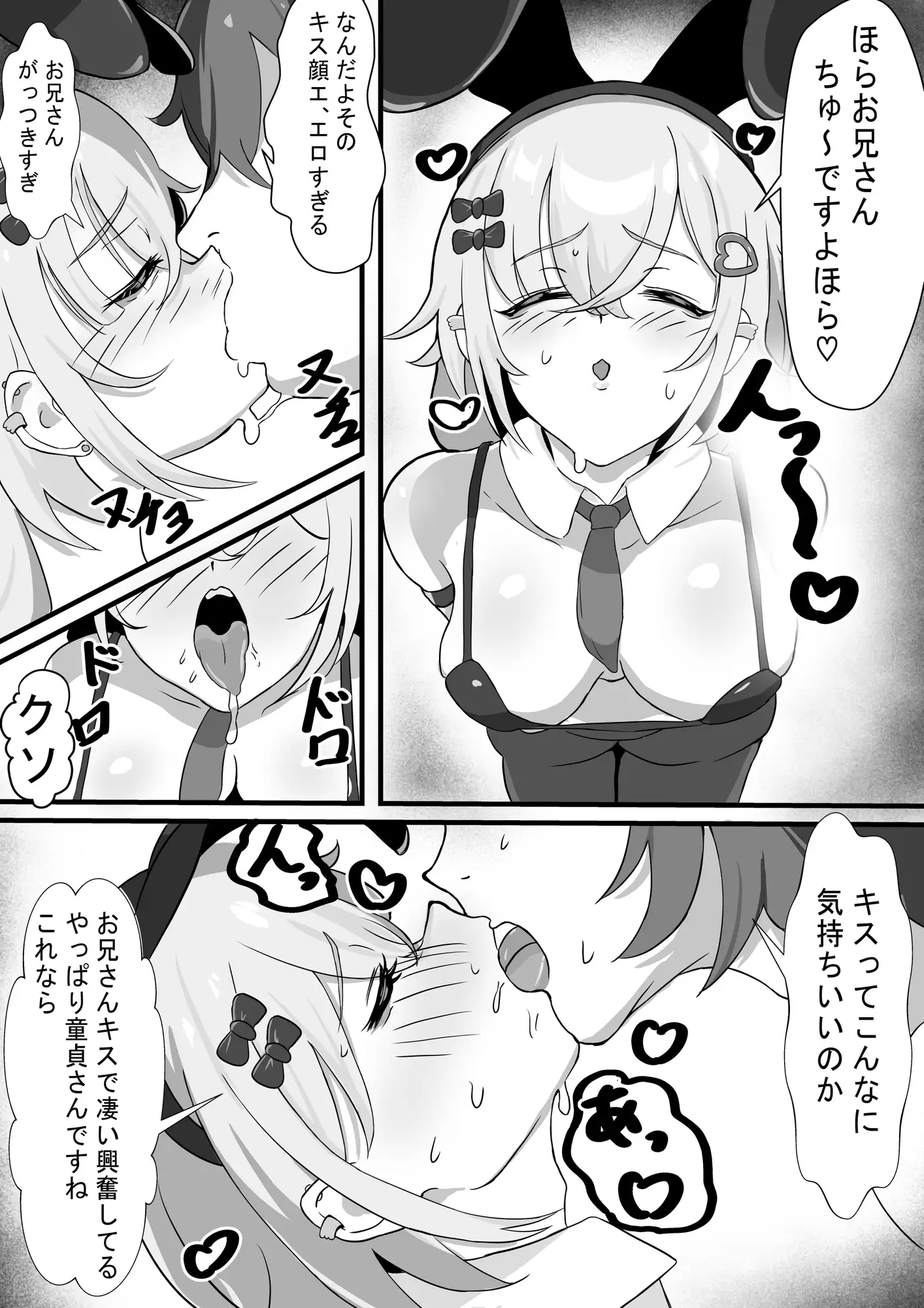 性欲調査に来た生意気な天使が弱すぎた話 サンプル画像 9