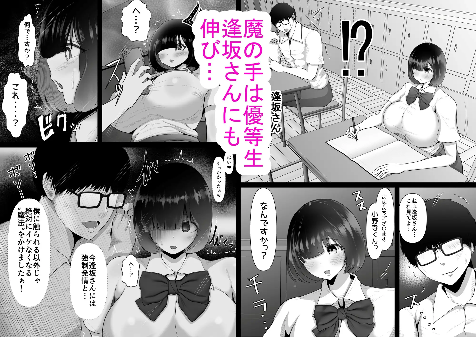 生意気ギャルと真面目な優等生をオナホにして彼氏捨てさせてみた〜チートアプリで操作されイキまくる彼氏持ちギャルと優等生編〜 サンプル画像 5