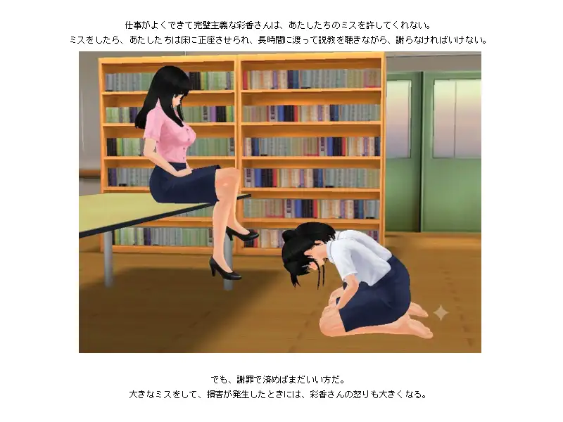 上司と部下2人の対立レズキャットファイト サンプル画像 2