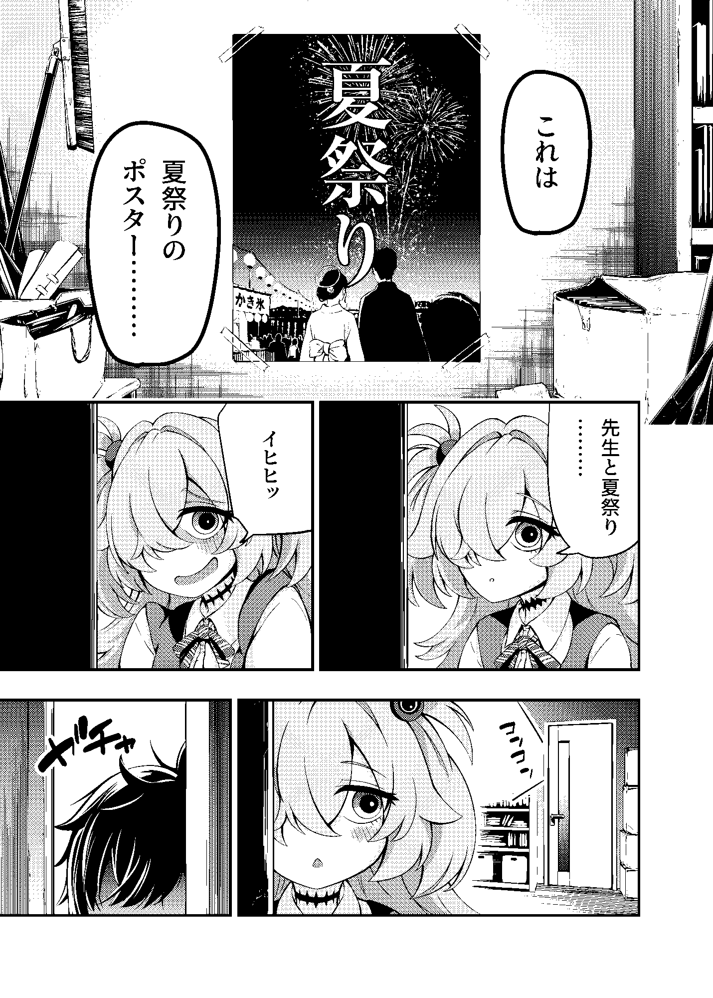 あの夜、花火は私たちを照らした