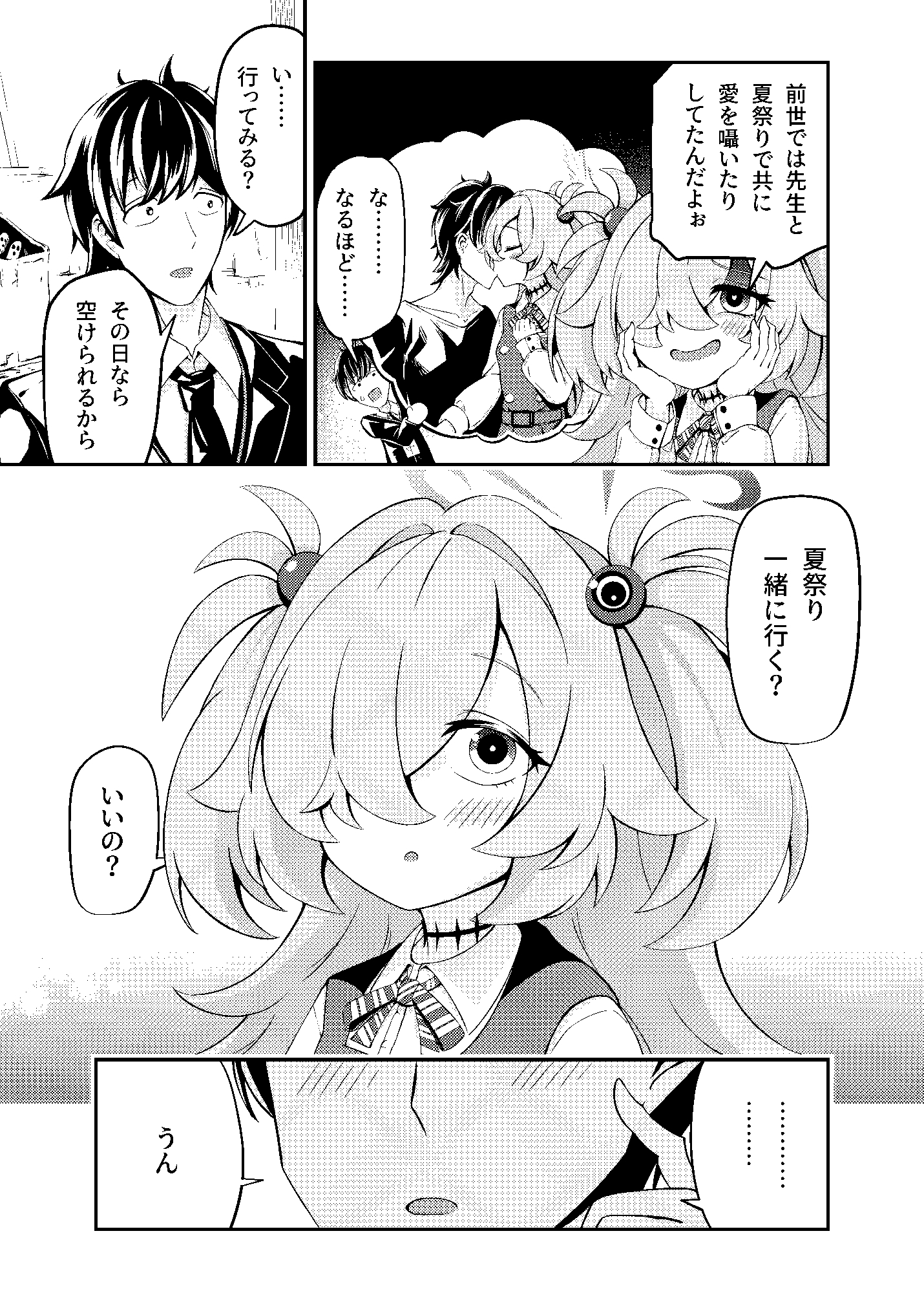 あの夜、花火は私たちを照らした