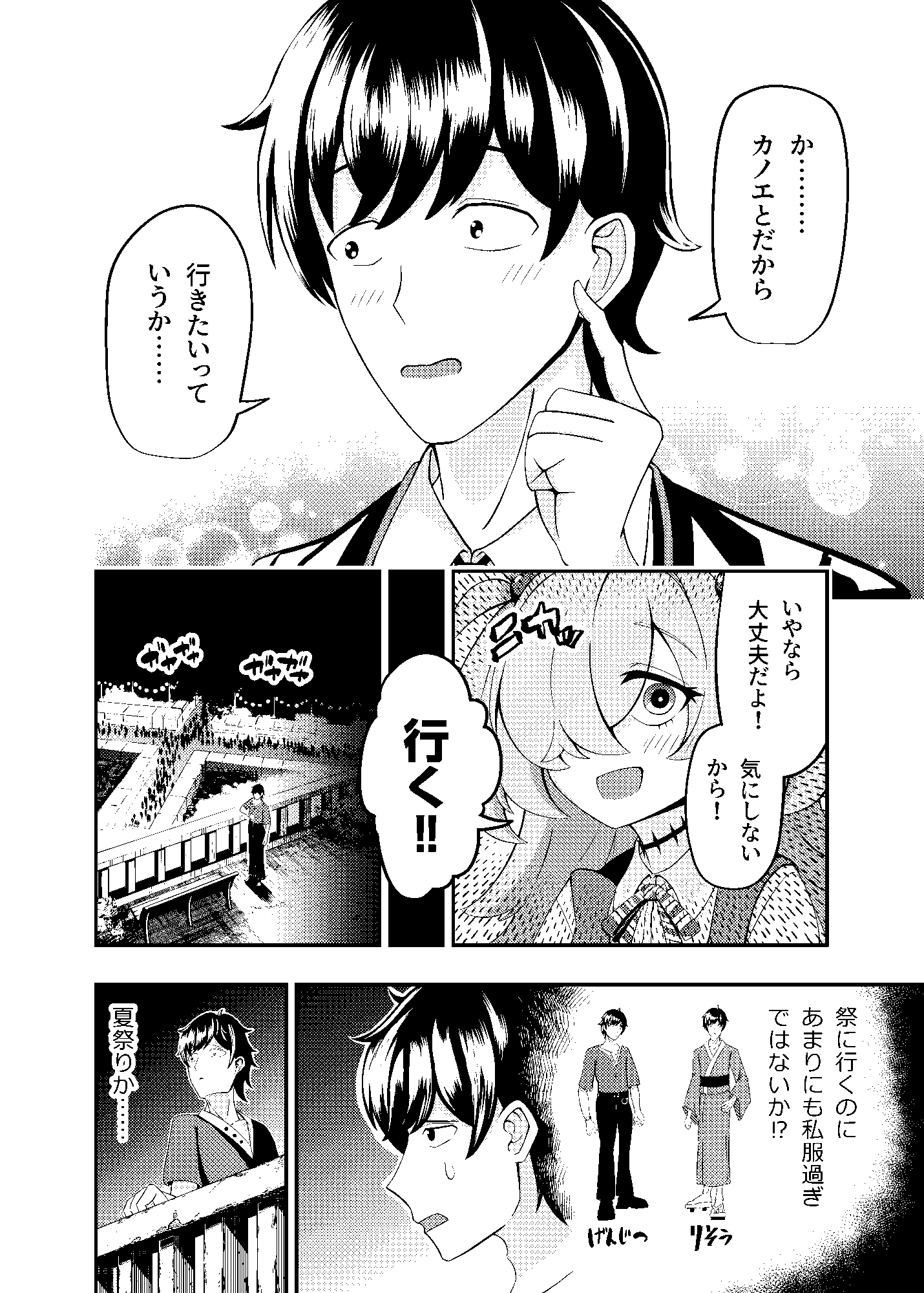 あの夜、花火は私たちを照らした