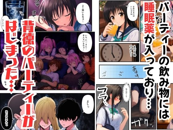 【ToL◯VEる】オナホ化されたハーレム〜大量膣内射精で種付けし蹂躙される〜 サンプル2
