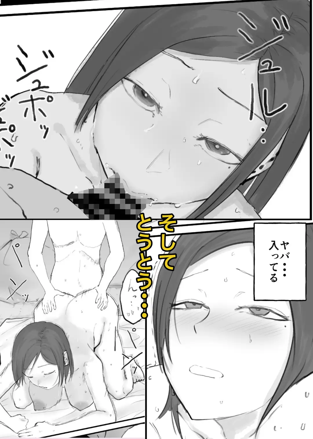 子持ち母親と汗だく交尾する話 サンプル画像 6