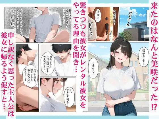 完璧な生徒会長の裏の顔を知ったことをきっかけに童貞のデカチン挿入したら僕にだけベタ甘中出しセックスさせてくれた話 サンプル画像 3