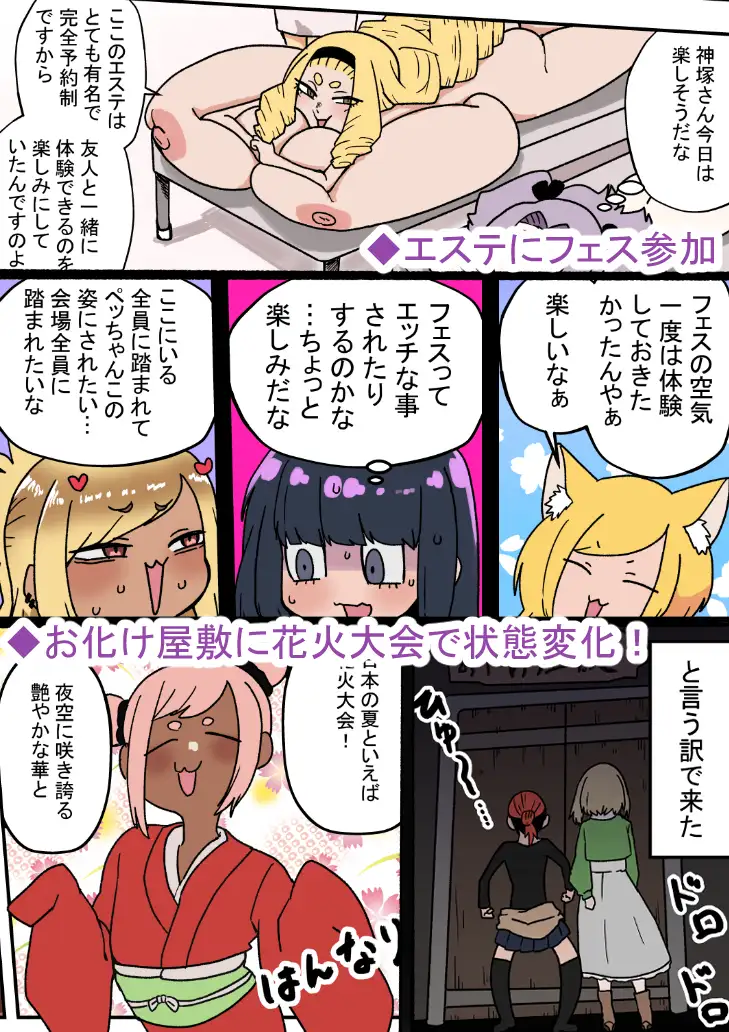 状態変化のある夏 後編 サンプル画像 2