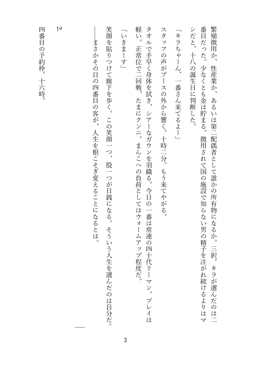 フィスト調教でメス堕ちするカントボーイ♡旦那様専用まんこの肉奴○新婚生活 [境界熱] | DLsiteがるまに 3