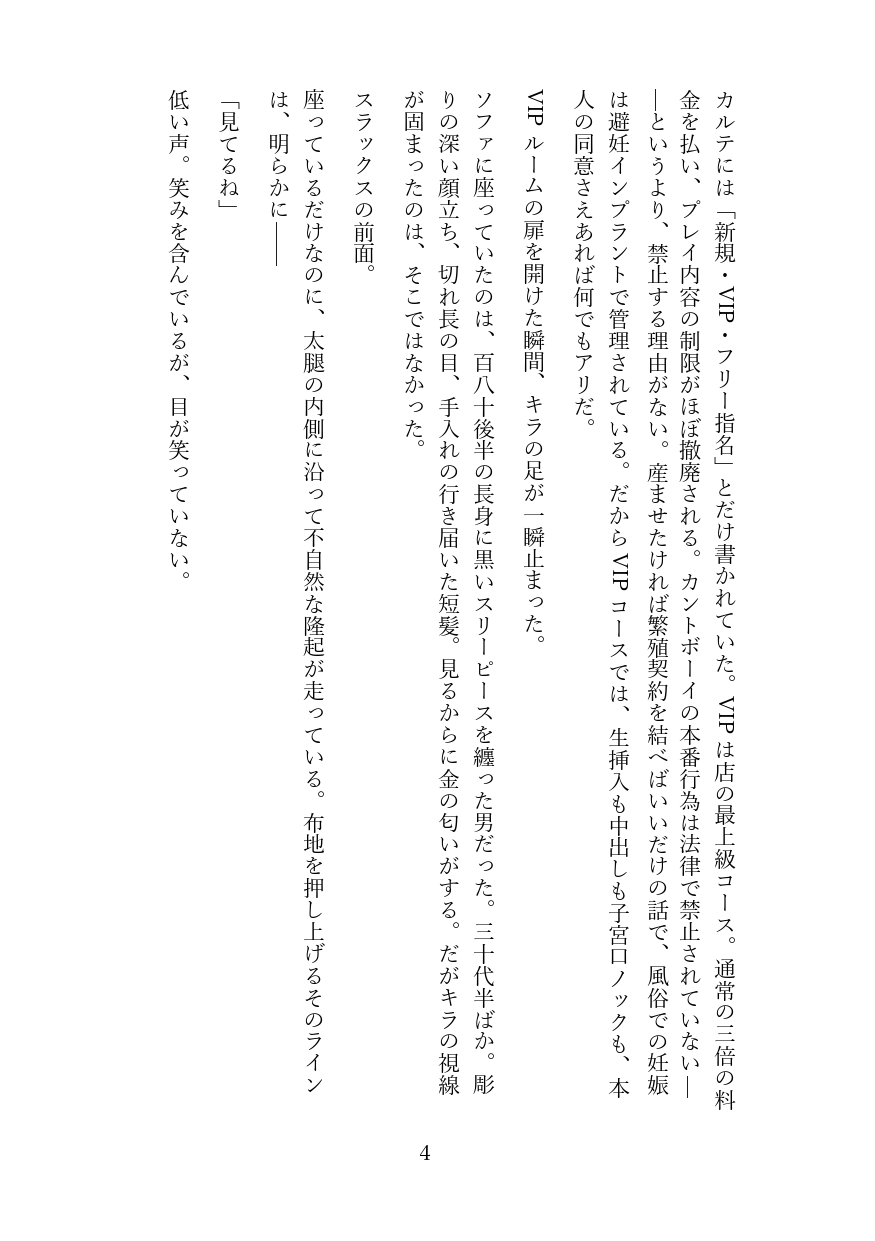フィスト調教でメス堕ちするカントボーイ♡旦那様専用まんこの肉奴○新婚生活 [境界熱] | DLsiteがるまに 4