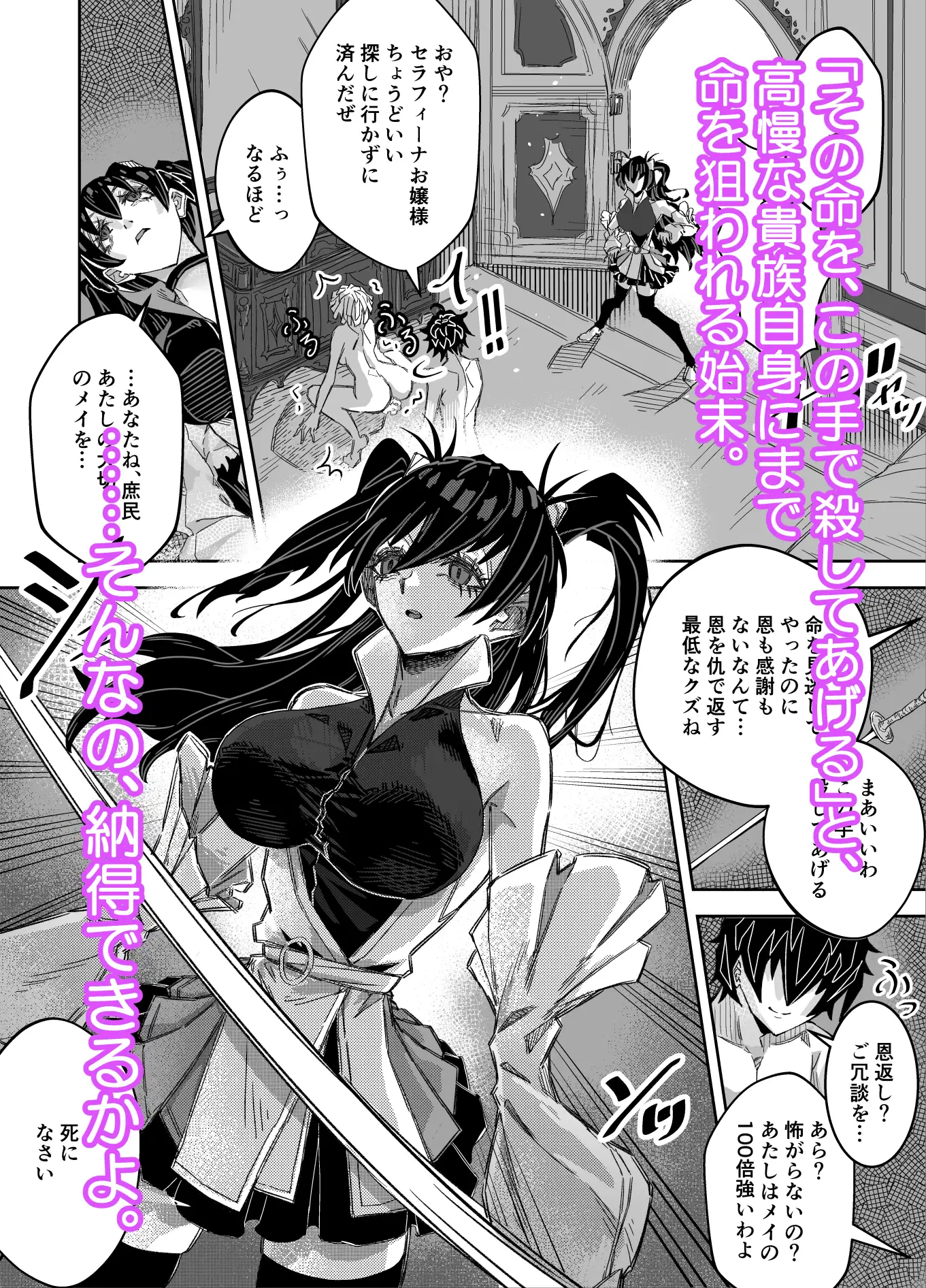 異世界でチートスキルを使って女を抱いて生き残る サンプル画像 4