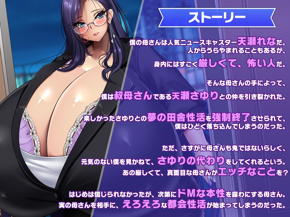 爆乳お母さんと夏の都会性活img08