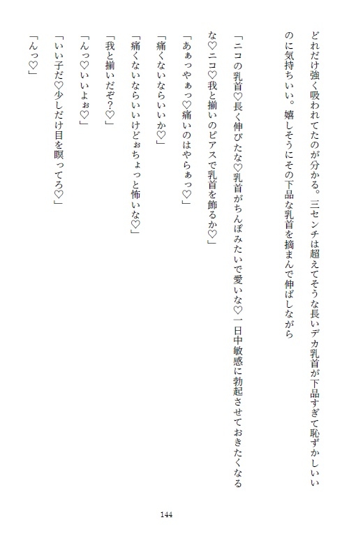 追放された聖女が魔の森で襲われてた触手から救ってくれた絶世の美貌の魔王の媚薬で身体を作り替えられ淫紋を刻まれてしまい愛され嫁まんことして快楽堕ちしてしまう話 画像1